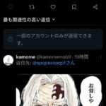 松本人志さん、いよいよ本格的にやばいwww