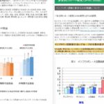 日本人研究者「今すぐ豆腐を食うのをやめろ！大豆食品を食べると膵臓がんリスクがあがる」