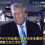 【正論】トランプさん「ホルムズ海峡に依存している国は海軍を派遣しろ！アメリカの軍事力にただ乗りするな」