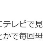 「坂口杏里」、ケンモメンの思ってる5倍ぐらいやばかった。