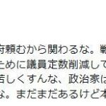 38歳ミュージシャンが日本政府へ訴え「頼むから関わるな」「戦争反対」「こんなこと何回も言わすな」