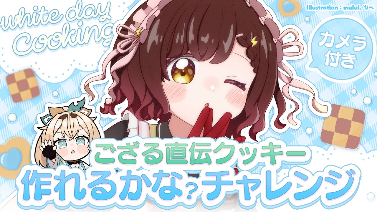 【ホロライブ】いろは…ボク一人でクッキー作れるもん！！！！！ ロボ子さん