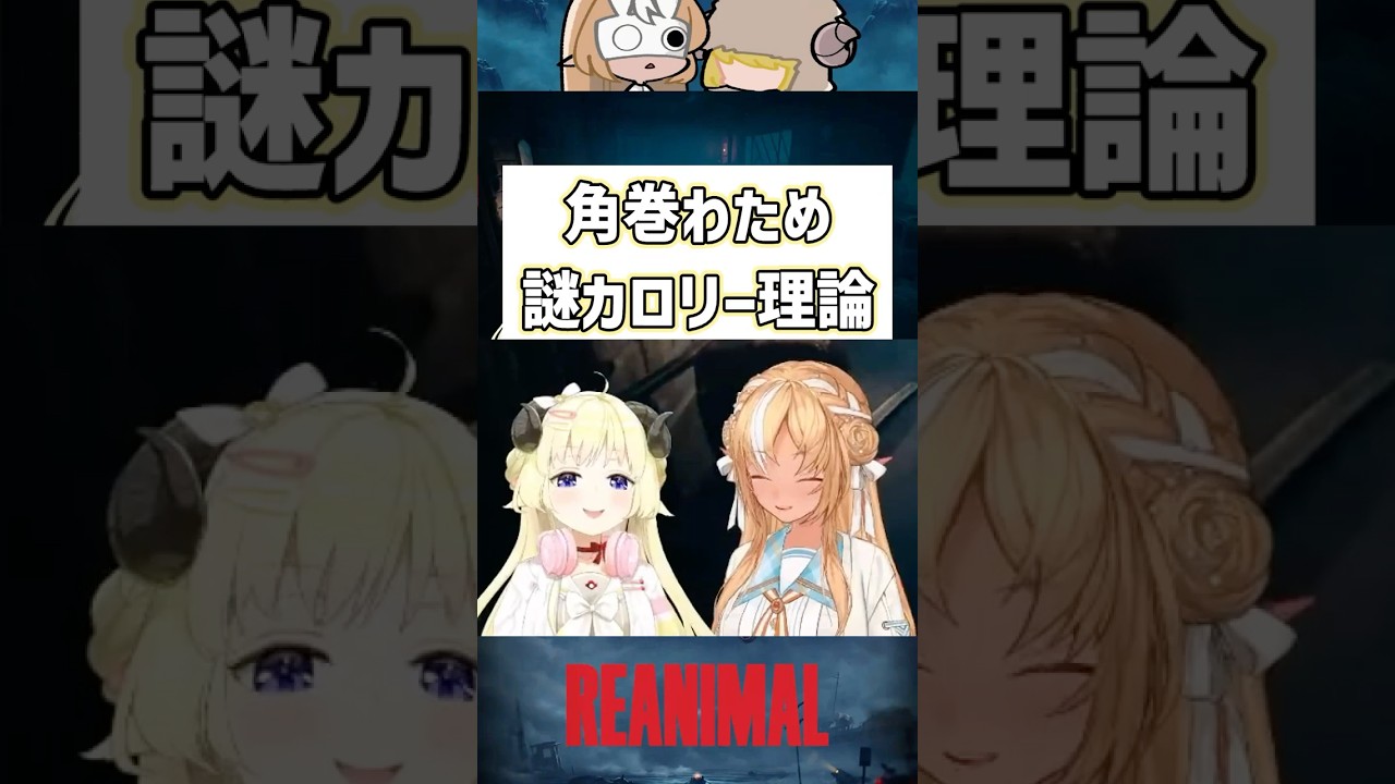 【ホロライブ】角巻わため「ポテチ500kcal→太ると思って◯◯食べた」不知火フレア、困惑www【PickupYoutube】