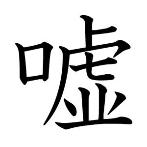 天使のようなフリン相手「これ以上は本気で好きになる。もう別れよう」俺「待って！離婚するから！」　→　彼女「…離婚する気ないよね？」俺「もう離婚した（嘘）」　嘘を重ね続けた結果、彼女が暴走し、、、、、、、
