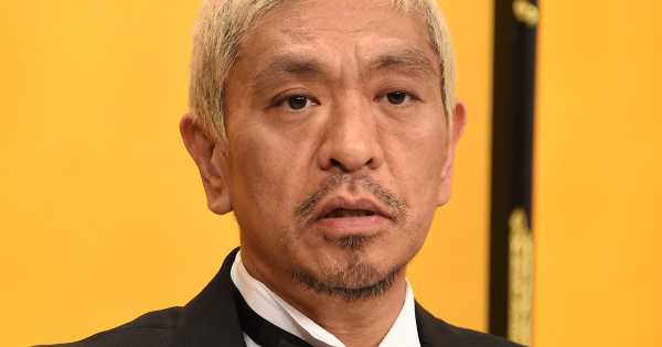 松本人志、哀れすぎる…