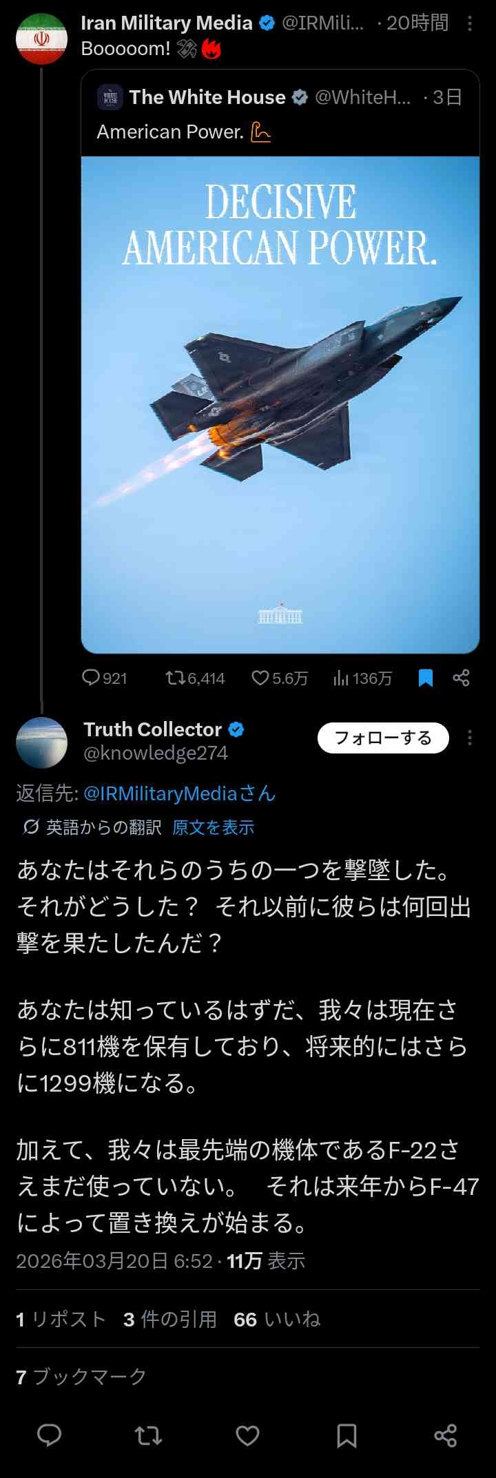 最新ステルス機を撃墜されたアメリカ人、ブチギレるwww