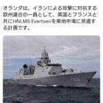 オランダ参戦へ