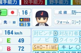 「パワプロ2026」より大谷選手の能力が公開！！！パワーは圧巻の98、超特殊能力「SHO-TIME」「威圧感」「Big Fly」