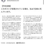 【訃報】アライさん、自殺