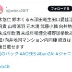 【衝撃】ジャニ×AKB×乃木坂の宅飲みプライベート動画流出問題