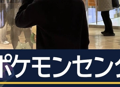【衝撃】ポケセン刺殺・廣川大起容疑者(26)の母「息子に初めて彼女ができた！」と周囲に喜んで話していた