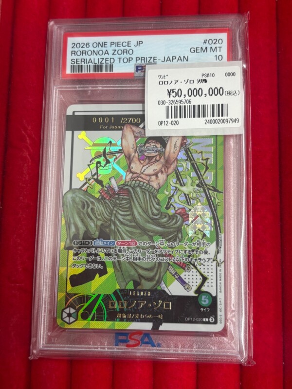 【画像】「ワンピース」のカードゲームのゾロ、凄いことになってしまうwww