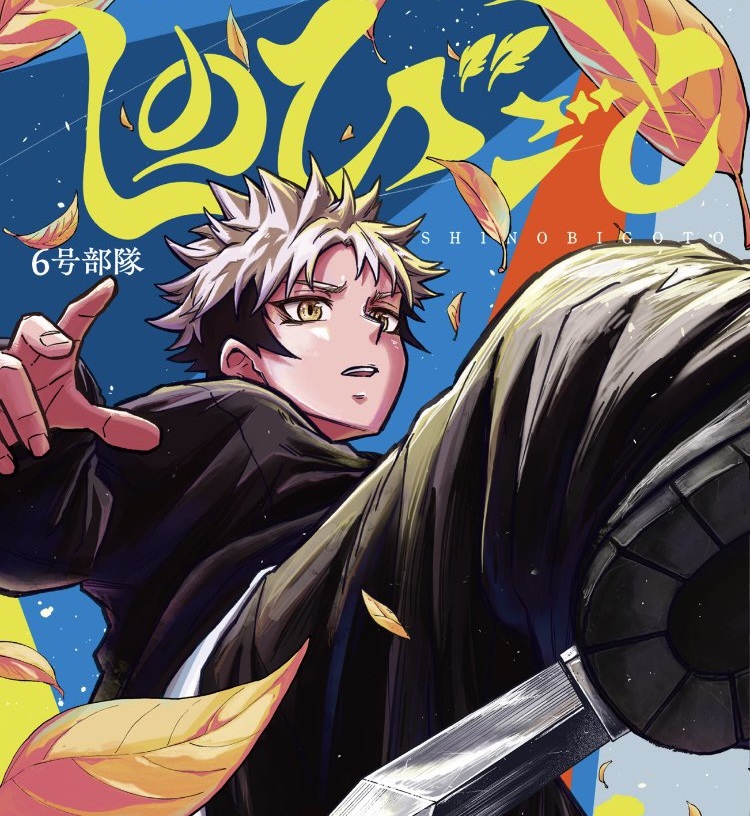 今週の「しのびごと」感想、ブチギレよういち、不憫な生い立ちと思いきや普通に狂ってて草ｗｗ【73話】