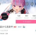 粗品の口外禁止ライブをbilibiliにアップロードした奴に粗品ブチギレ