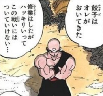 天津飯「チャオズは置いてきた。このレベルの戦いについてこれないからな」 御供「おめえもだろ」