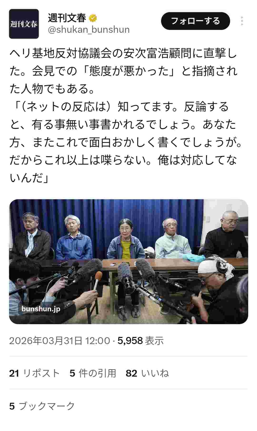 辺野古基地反対団体「何も言うことはない」「うざい」