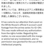 高市早苗さん、トランプにホワイトハウスの日本のコンテンツ無断使用について一切触れず…