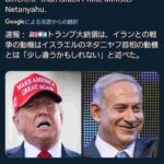 トランプ、ネタニヤフと決別へ「方向性の違い」