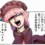 ジャンポケ斉藤慎二、ハニトラされた模様www