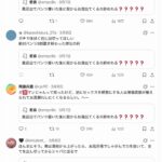 X民女性「お風呂入ったら後からま●こからお湯出てくるのマジでだるいw」←共感多数の7万いいね