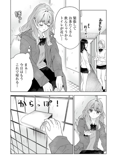 【個室】なんだよこの漫画ｗｗｗ【注意】