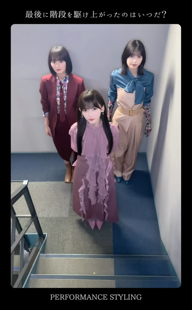 乃木坂運営、階段駆け上がらせるのが好きな模様ｗ【乃木坂46】