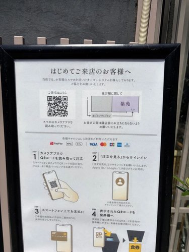 【画像】ラーメン屋「現金会計のみです」←これ