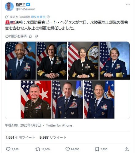 【画像】トランプ大統領、地上戦に反対した将軍を12人以上一斉解任してしまうwww