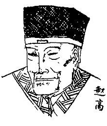 趙高とかいう宦官www