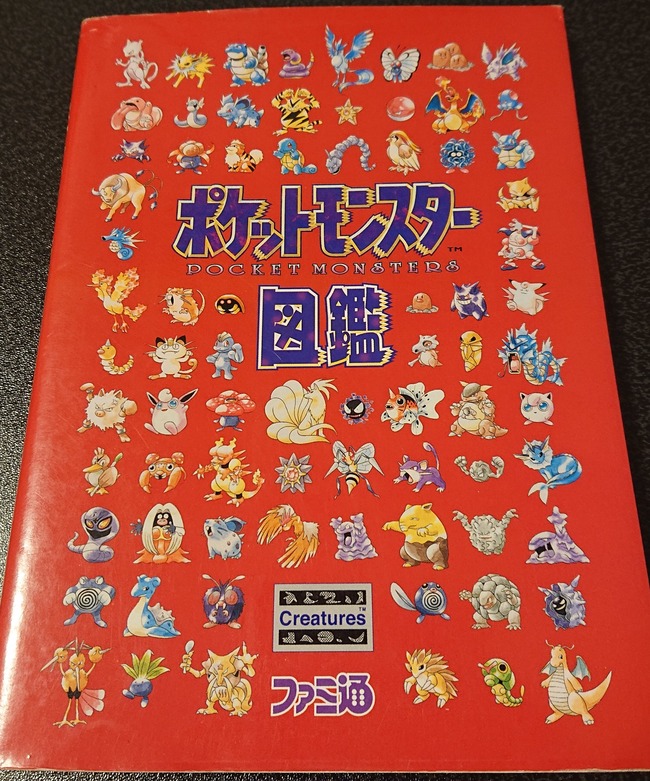 【画像】カビゴンのモデルになったスタッフ、ガチでカビゴンそのままだったので炎上