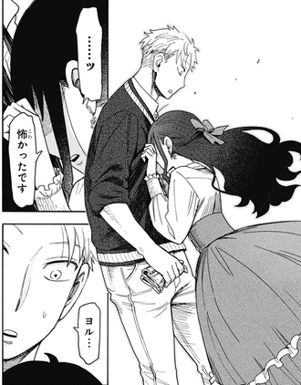 【スパイファミリー】はやくけっこんしろ