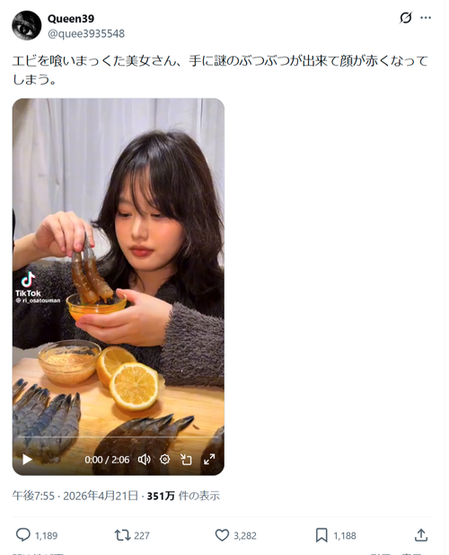 【悲報】エビを食いまくった美女、体に異常が発生するwww