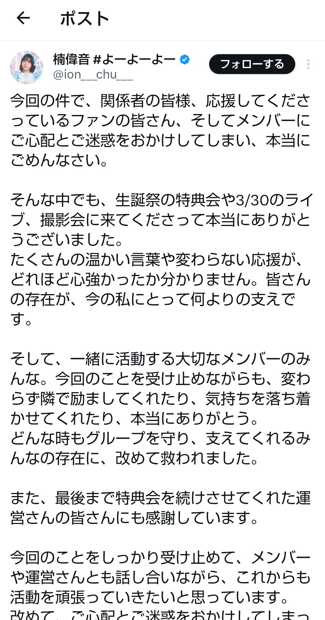 【画像】男バレで謝罪したアイドルさん、秒で脱がされるwww