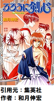 【るろうに剣心】十本刀最弱扱いされてるあの男、ついに覚醒！！！！