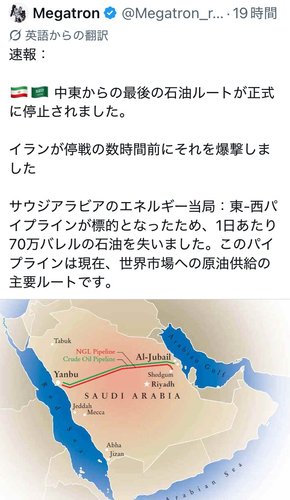 【画像】イランさん、サウジアラビアの石油パイプラインを爆破
