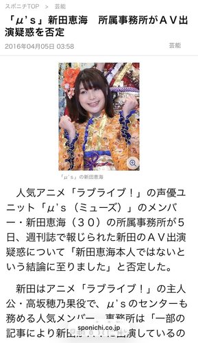【悲報】えみつんさん、AV出演疑惑からもう10年が経過してしまう