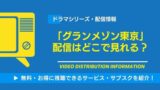 【画像】日本のドラマに隠されたドラマ史に残る伏線がこちら。これに気づいた瞬間震えた
