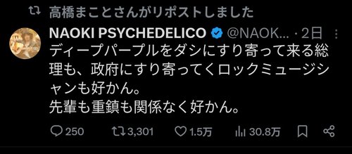 【画像】布袋寅泰さん「首相がロックンロールと交わったことがあった？素晴らしいことなんだよ」→削除して謝罪してしまう