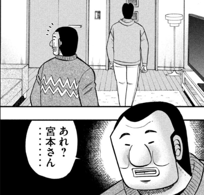 【ハンチョウ】積読しちゃうことあるよね……