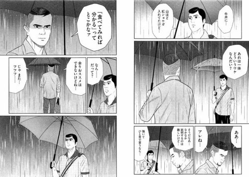 【動画】木村拓哉さん、吉野家のCMで豪快な「迎え舌」を披露してしまう