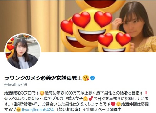 美少女婚活戦士「婚活市場で35歳はまだ若手。最近の日本人女性は美魔女だらけですからね」