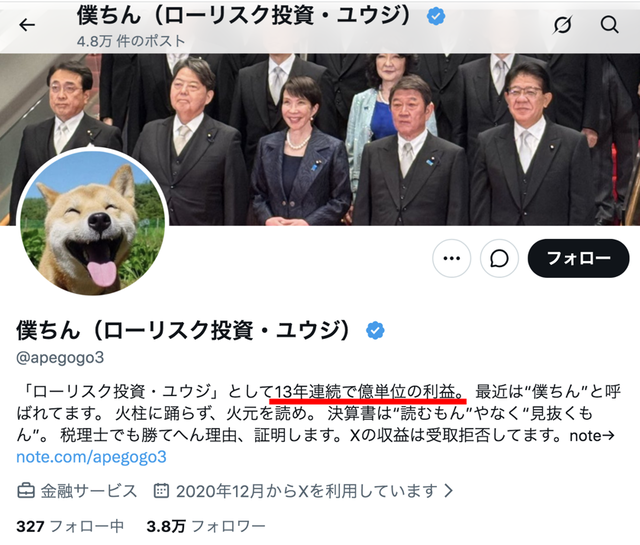 日本のSNSインフルエンサー、ほぼ全員嘘つきで終わる… 「私はこれで稼ぎました！→詳細はnoteで」