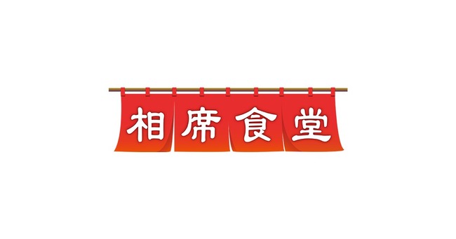 「相席食堂」出演した女性声優への不適切行為を認め謝罪　配信カット