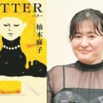 【ネトウヨ死亡】ベストセラー作家たち、差別に加担する新潮社から続々版権引き上げ