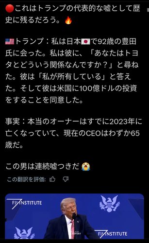 【画像】トランプさん、2023年に亡くなったトヨタの元会長と会談する
