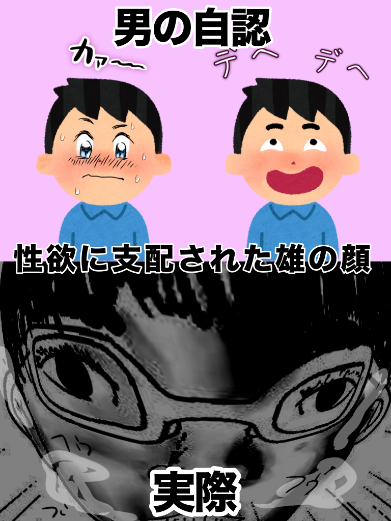 【画像】マンコ「性欲に支配された男の顔がこれ」→共感の嵐