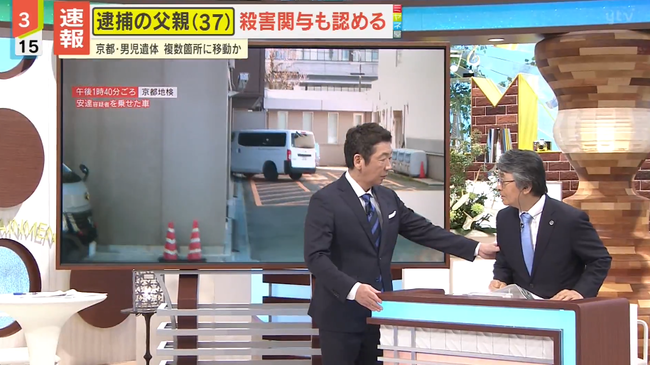 『ミヤネ屋』出演の弁護士、ろれつ回らず……宮根誠司がとっさの判断で退席促す