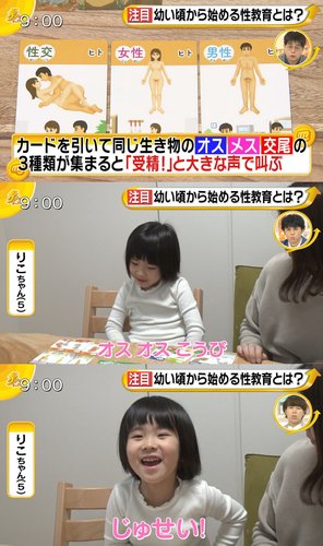 【画像】ママさん「うちの娘には早い内から性教育をさせています」
