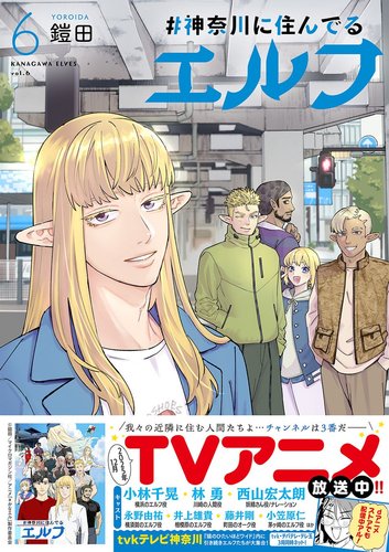 【悲報】長命なエルフが伝説的な人物との別れや短命な人間との一期一会を愛おしむアニメあるでしょ？