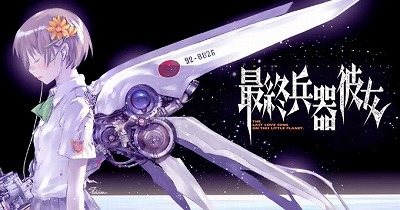 【画像】『最終兵器彼女』とかいう漫画、あまりにも思春期特化しすぎている模様・・・・・